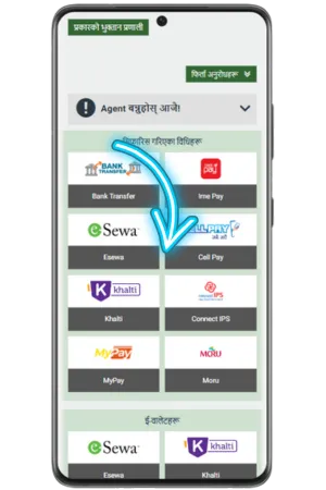 विथड्रल विधि छनोट