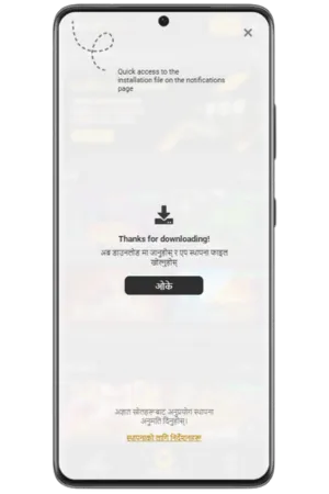 Melbet एप APK डाउनलोड गर्नुहोस्