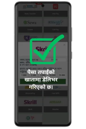 डिपोजिट लेनदेन पूरा गर्नुहोस्