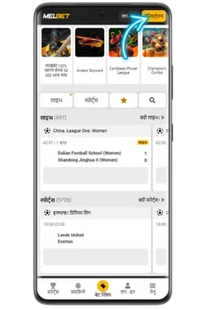मुख्य स्क्रिन क्यासिनोमा दर्ता बटन