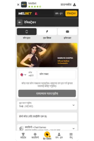 Melbet दर्ता प्रक्रिया