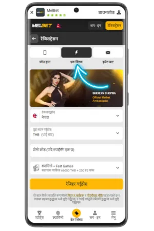 दर्ता तरिका छान्नुहोस्